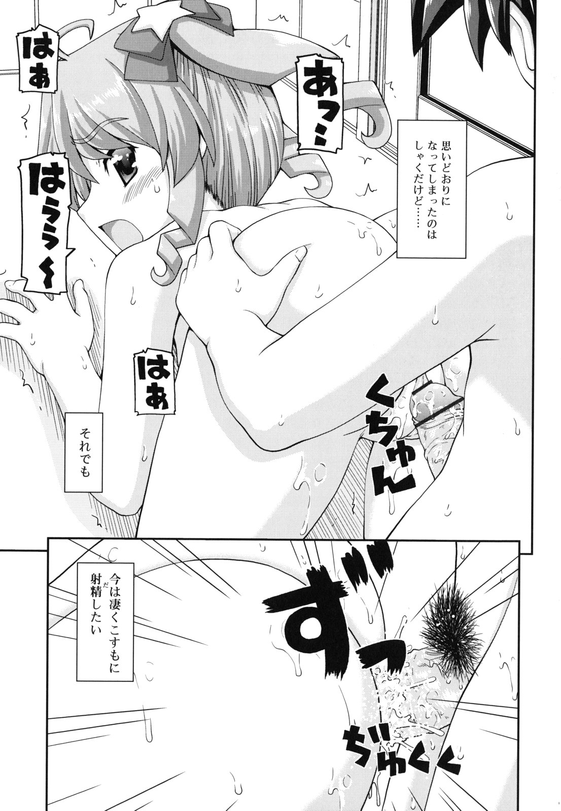 [カイシンシ] 乙女心は恋の色