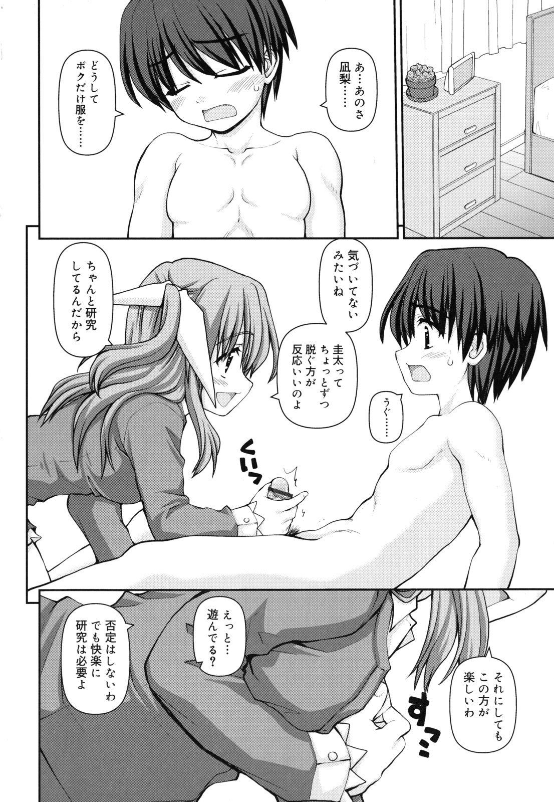 [カイシンシ] 乙女心は恋の色