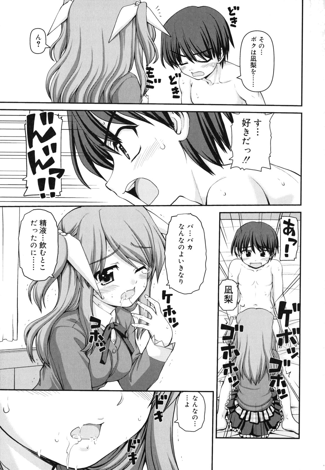 [カイシンシ] 乙女心は恋の色