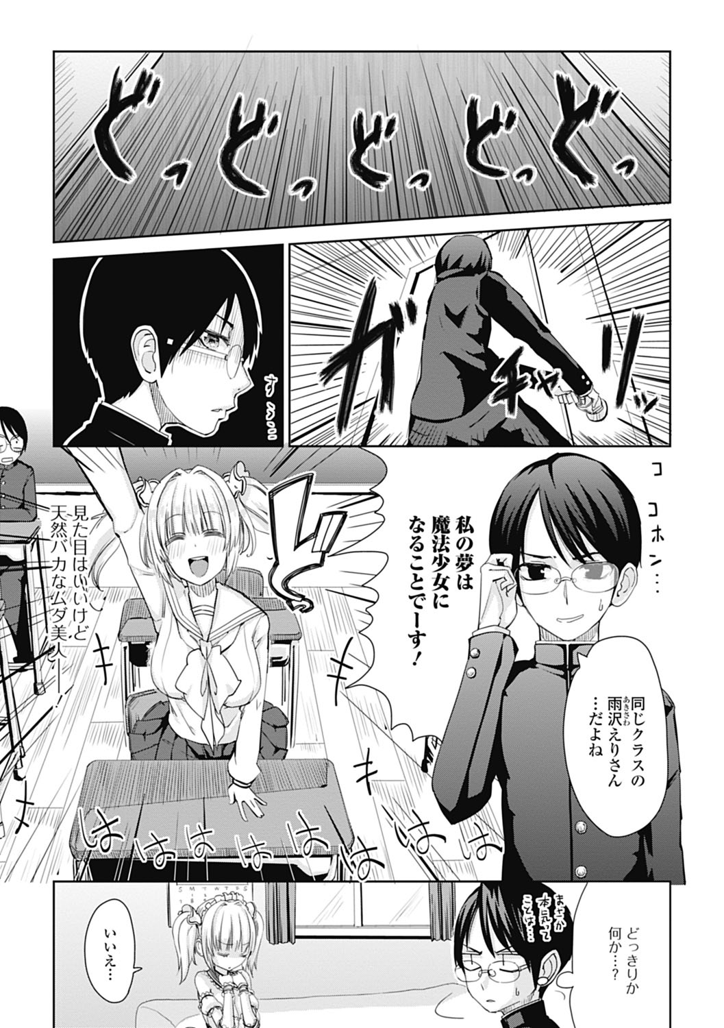 純愛果実 2012年9月号 [DL版]