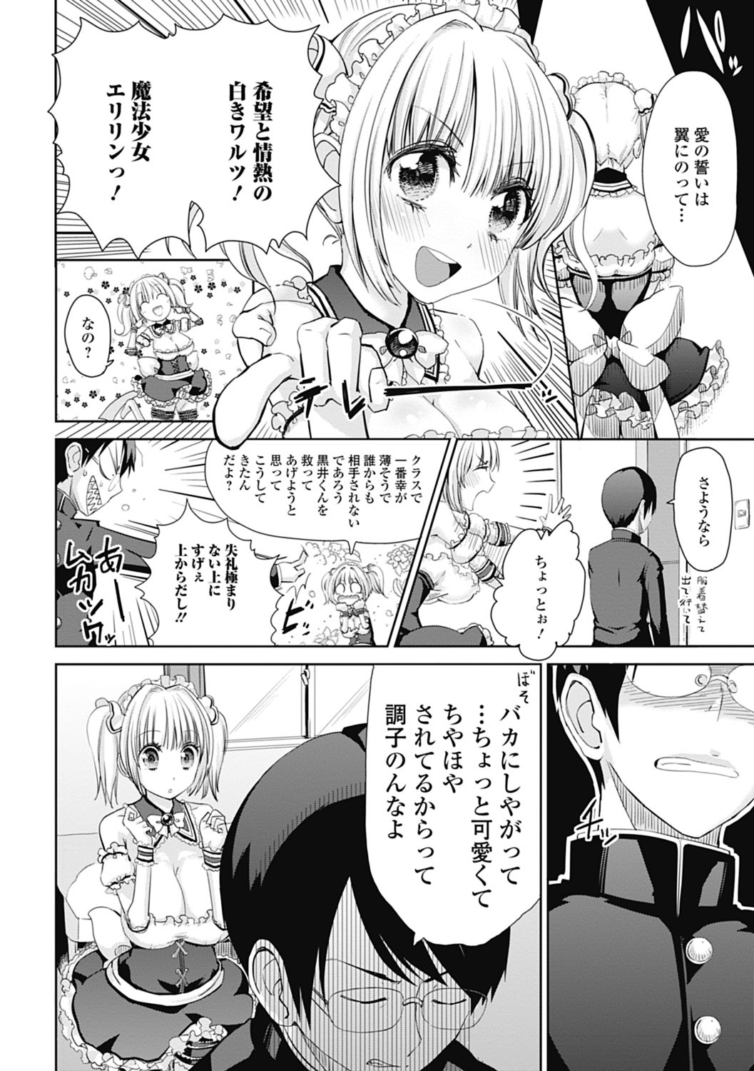 純愛果実 2012年9月号 [DL版]