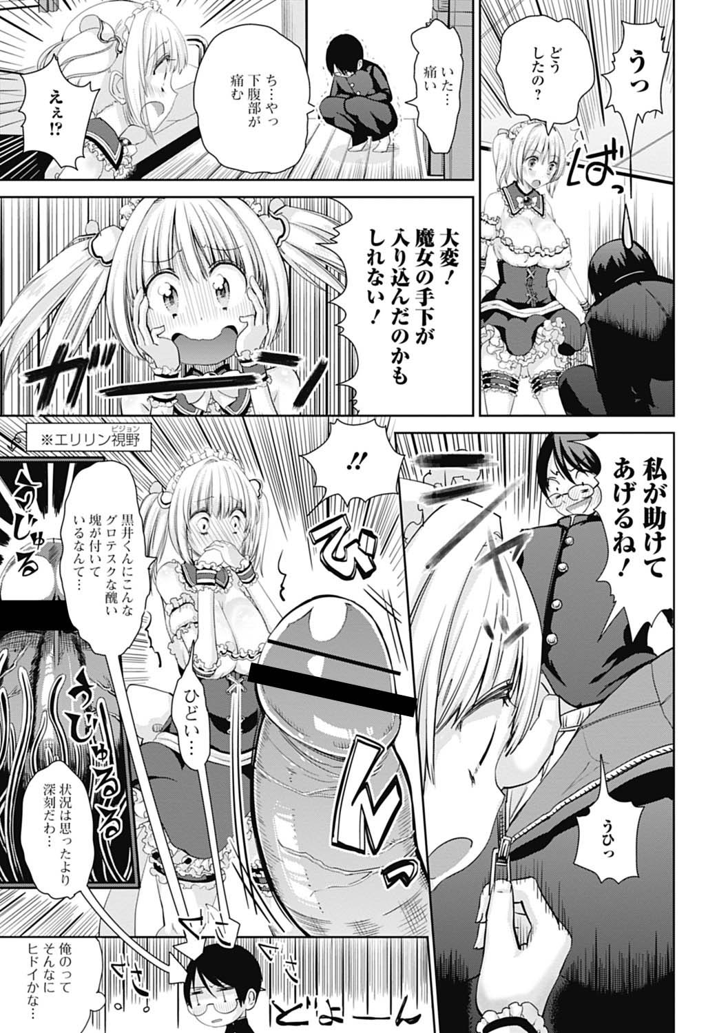 純愛果実 2012年9月号 [DL版]