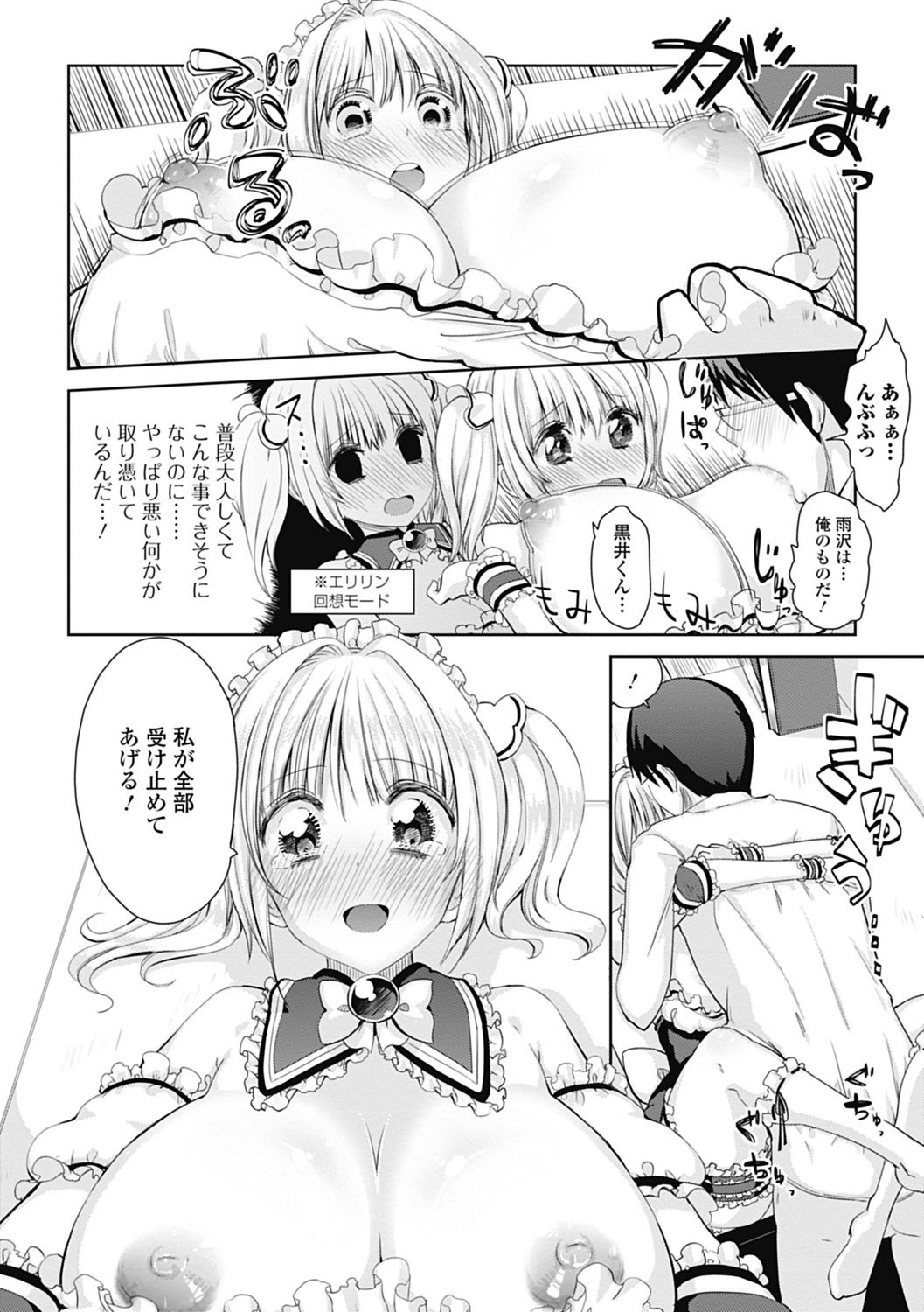 純愛果実 2012年9月号 [DL版]