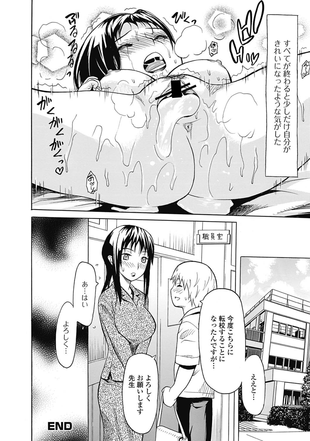 純愛果実 2012年9月号 [DL版]