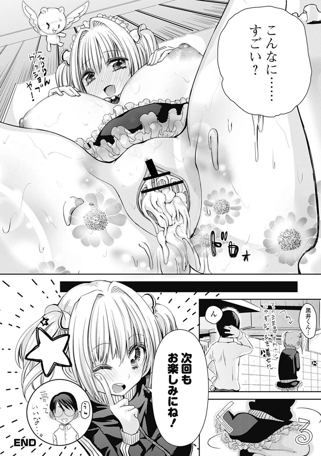 純愛果実 2012年9月号 [DL版]