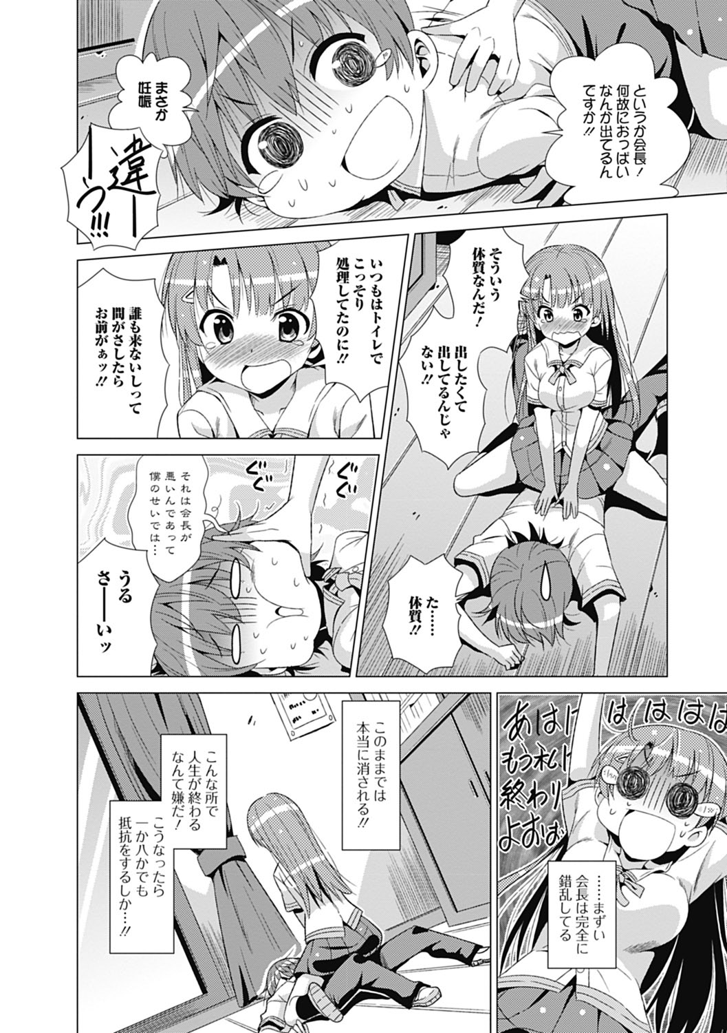 純愛果実 2012年9月号 [DL版]