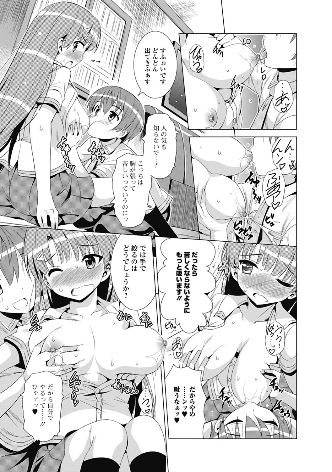 純愛果実 2012年9月号 [DL版]