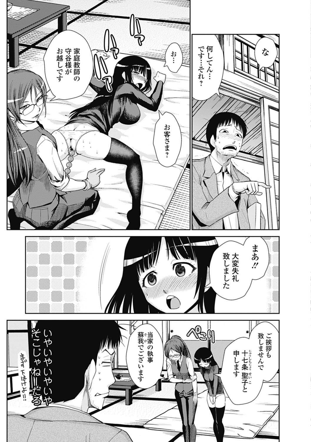 純愛果実 2012年9月号 [DL版]