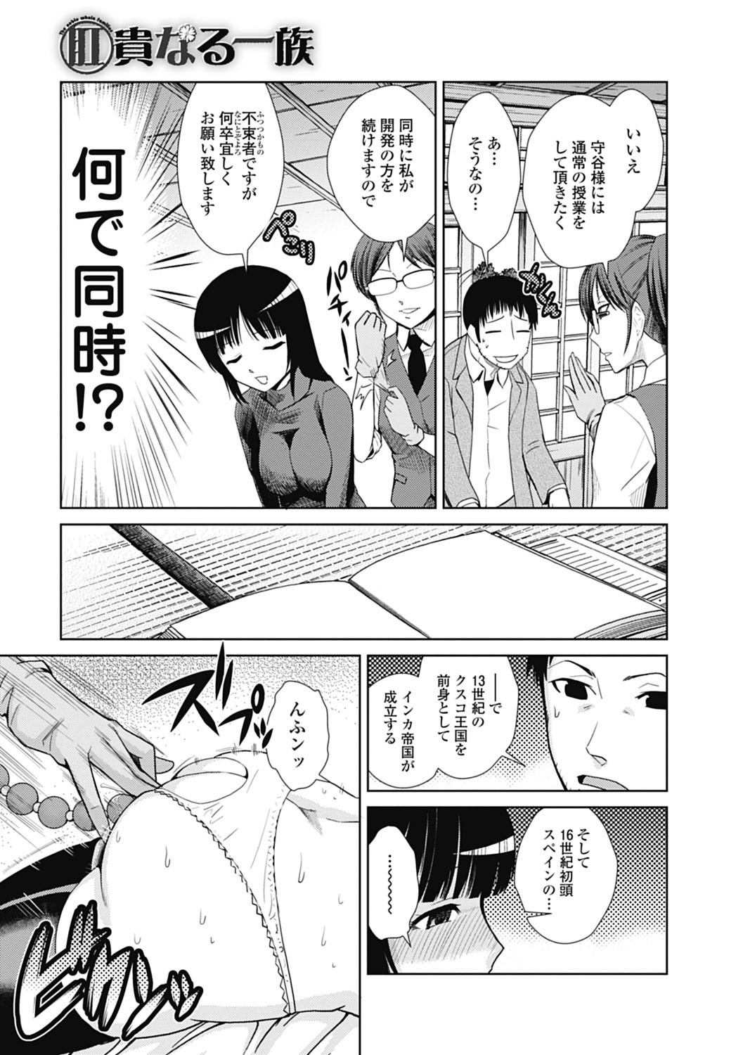 純愛果実 2012年9月号 [DL版]