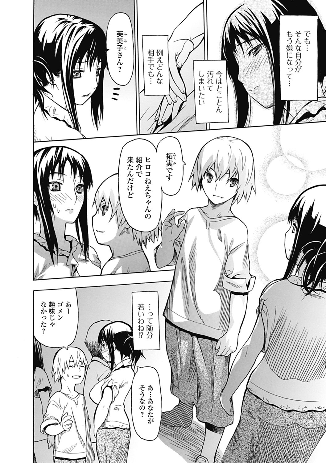 純愛果実 2012年9月号 [DL版]