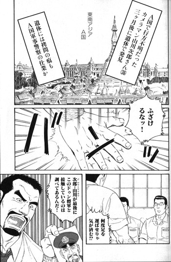 【田亀源五郎】行方不明