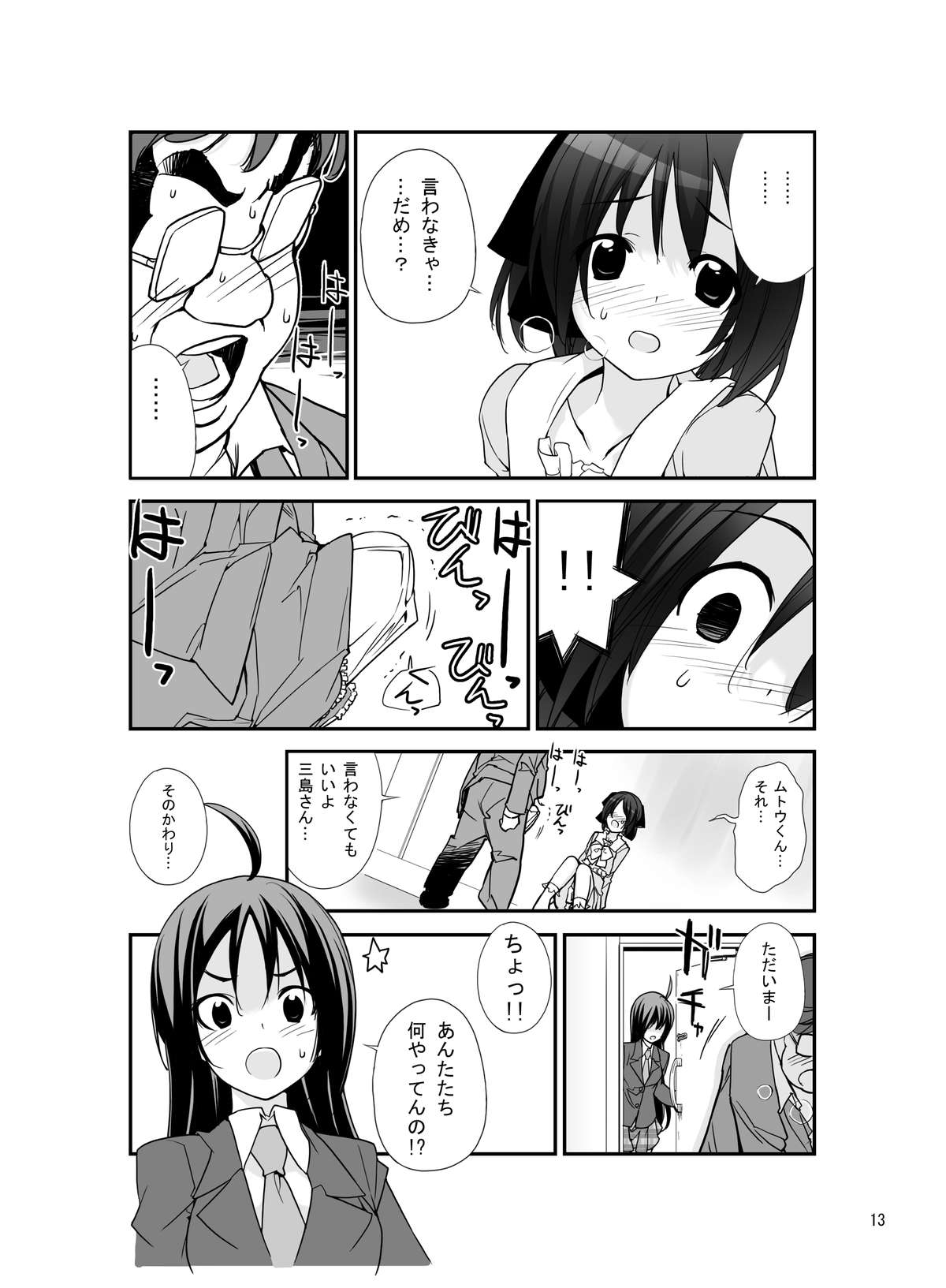 [ろくもんせん (たまはがね)] 露出少女異譚 五篇 [DL版]