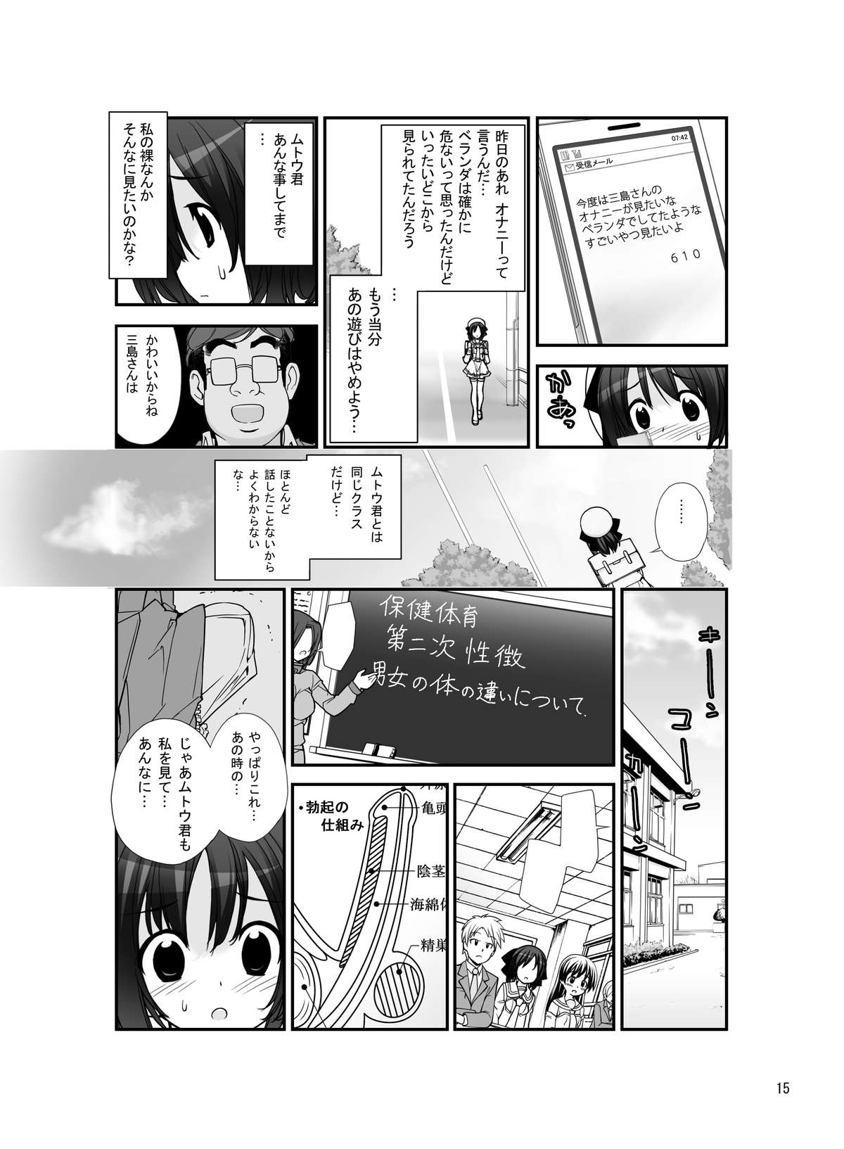 [ろくもんせん (たまはがね)] 露出少女異譚 五篇 [DL版]