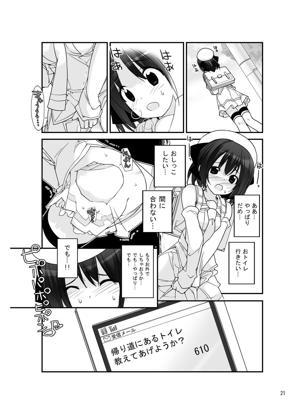 [ろくもんせん (たまはがね)] 露出少女異譚 五篇 [DL版]