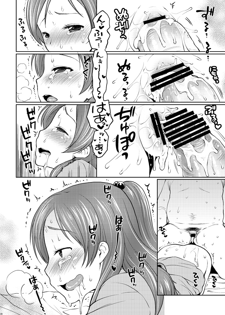 [かに家 (かにゃぴぃ)] スイートデリバリー (スイートプリキュア♪) [DL版]