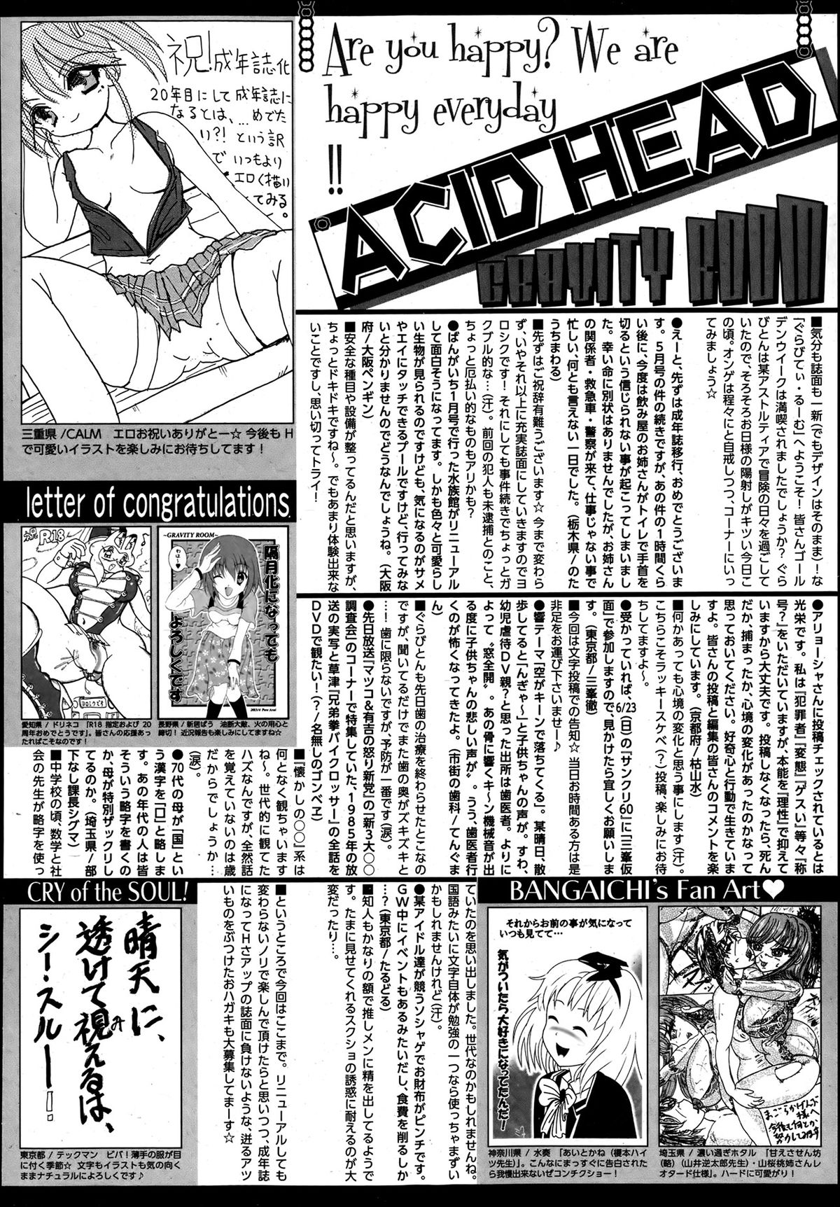 漫画ばんがいち 2013年7月号