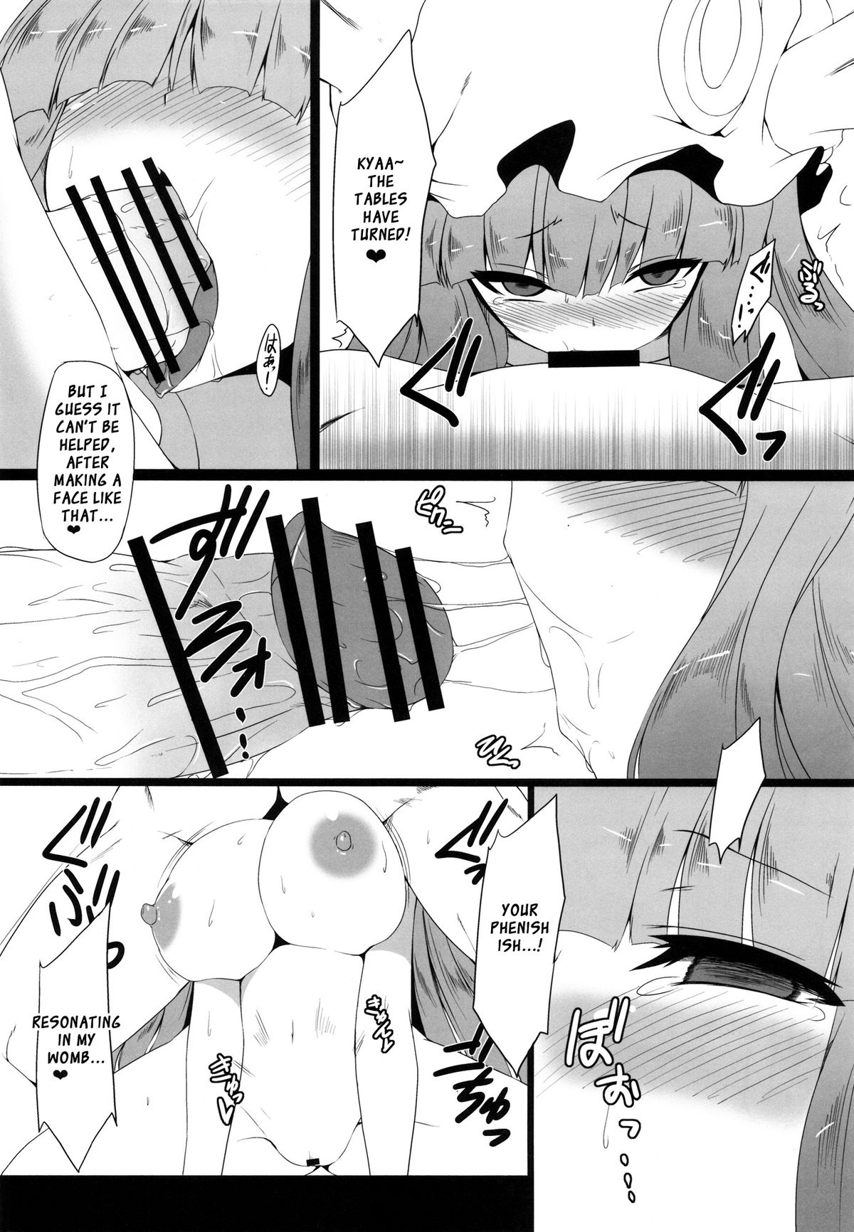 (C82) [ナハバル (前)] 幻想郷口唇記 5 (東方Project) [英訳]