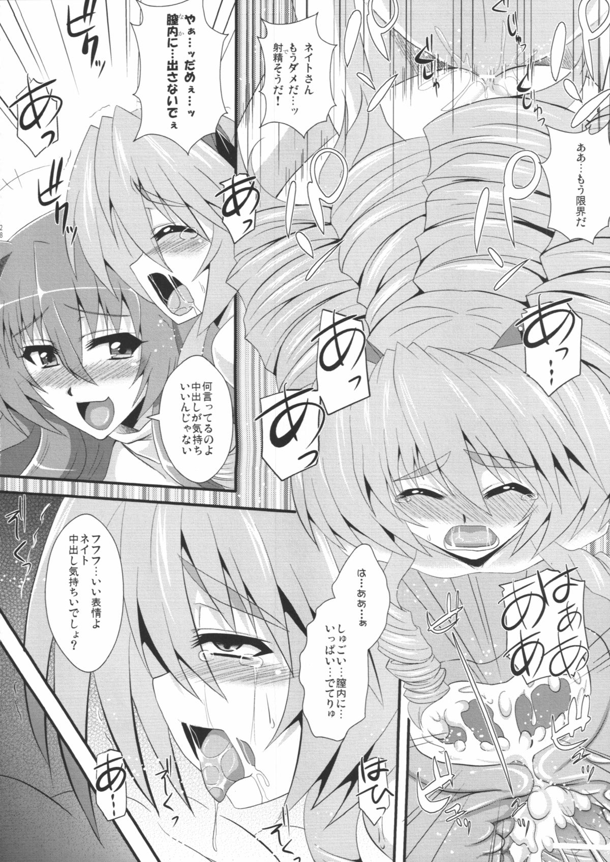 (C82) [Take Out (是露巣)] 俺の賢姉がこんなにエロいわけがない (境界線上のホライゾン)