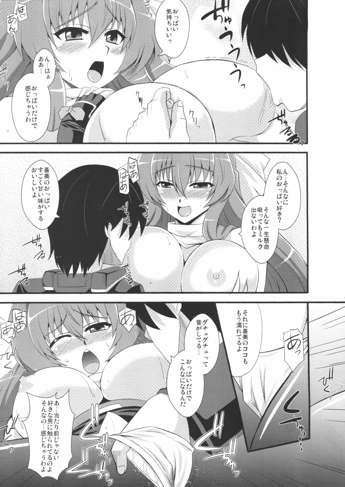 (C82) [Take Out (是露巣)] 俺の賢姉がこんなにエロいわけがない (境界線上のホライゾン)