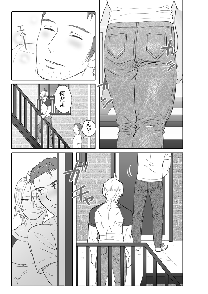 [Isaki (Shimesaba)] Saba 02: Hard-core transformation #1 / best friend kneeling to had homo sex