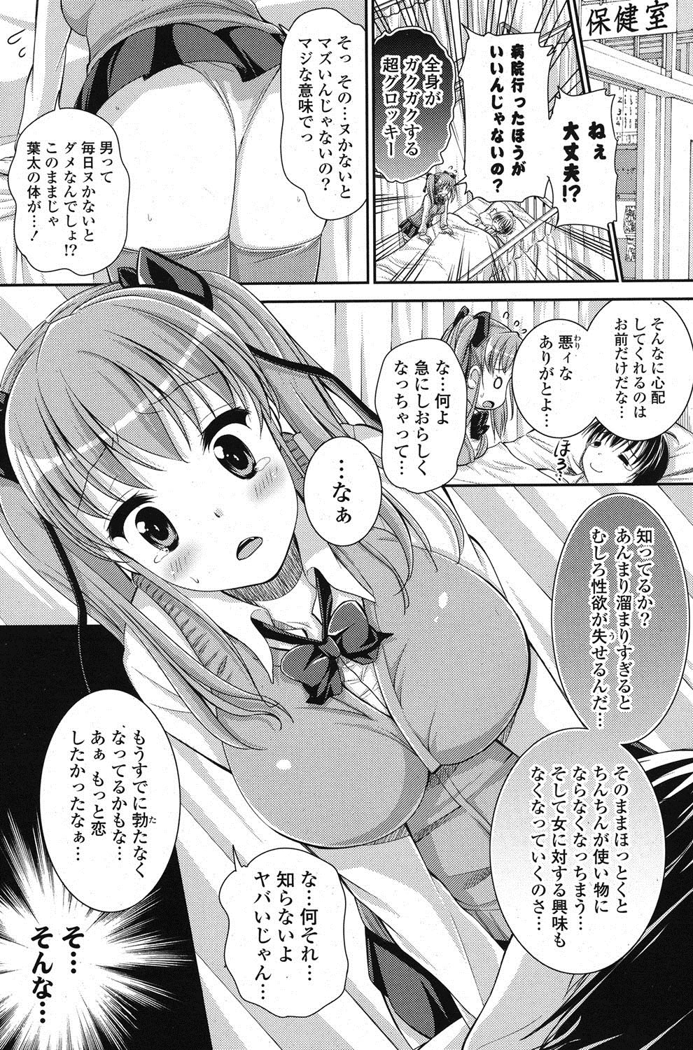 COMIC ポプリクラブ 2012年1月号 [DL版]