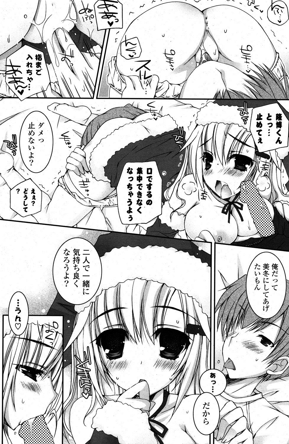 COMIC ポプリクラブ 2012年1月号 [DL版]