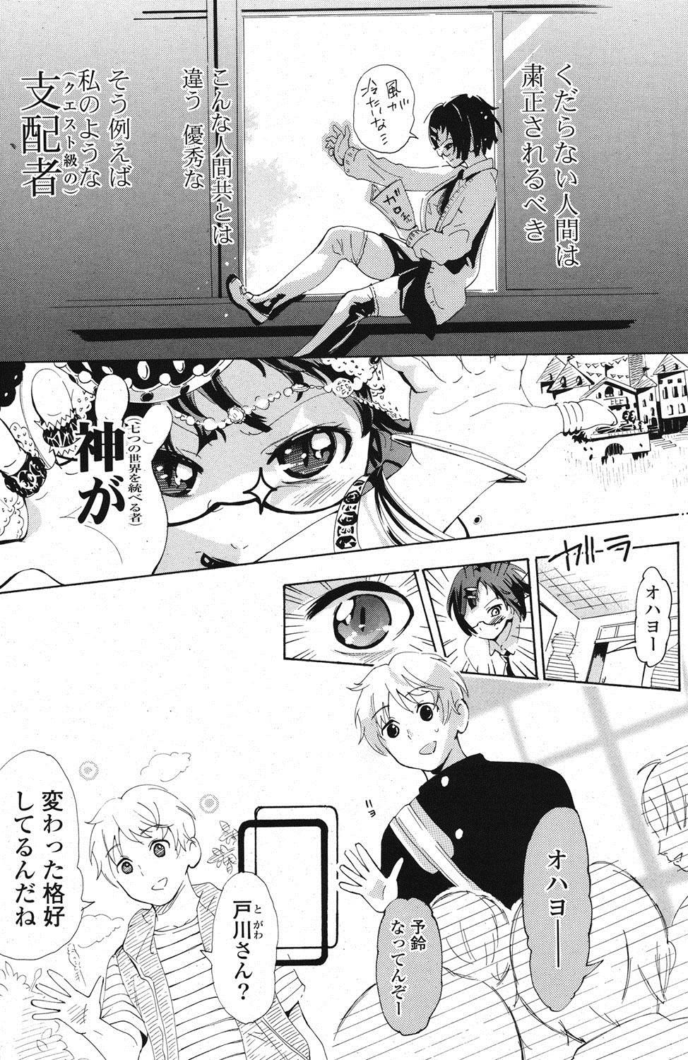 COMIC ポプリクラブ 2012年1月号 [DL版]