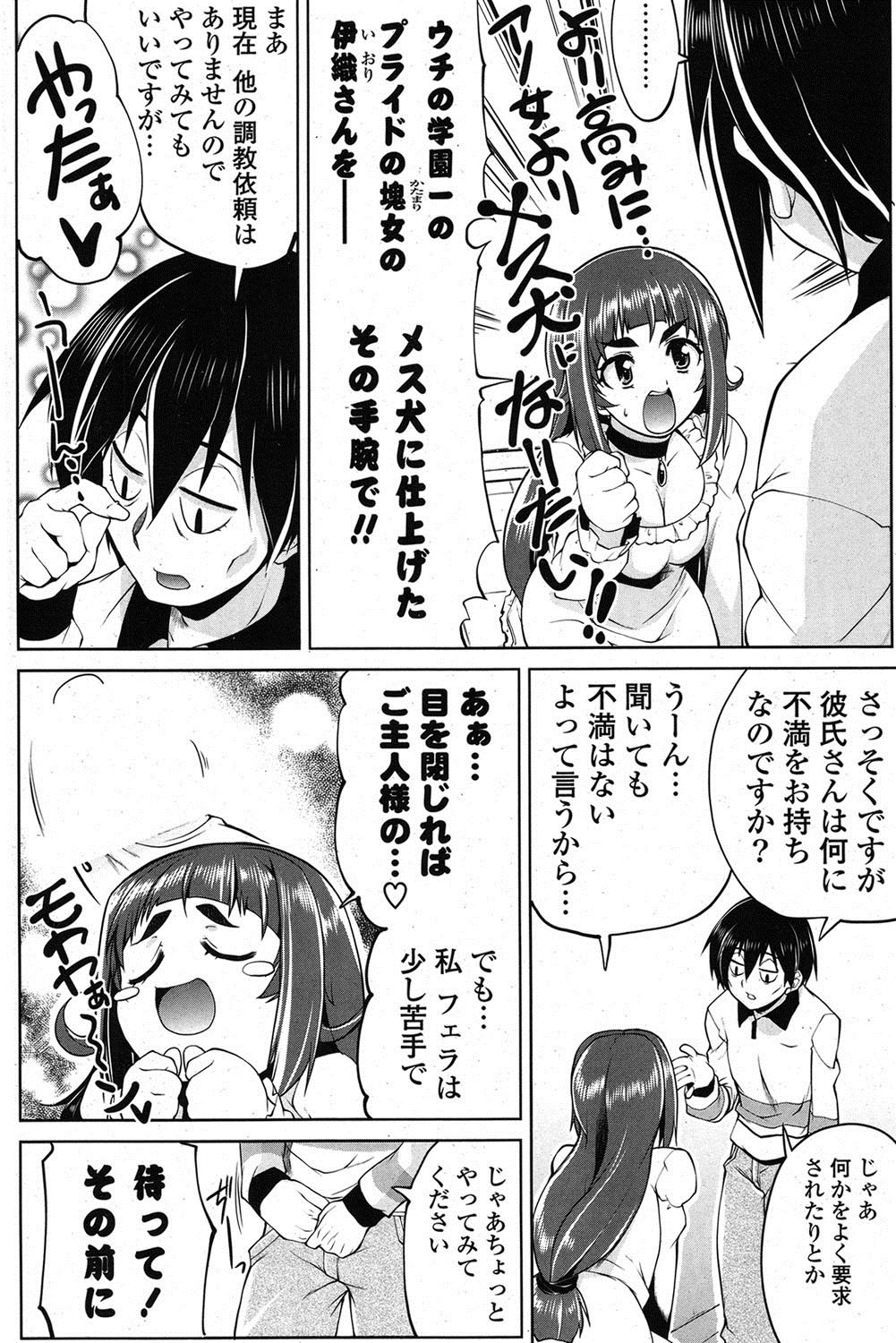 COMIC ポプリクラブ 2012年1月号 [DL版]