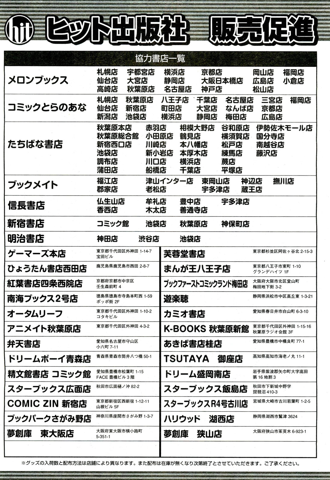 COMIC 阿吽 2012年10月号