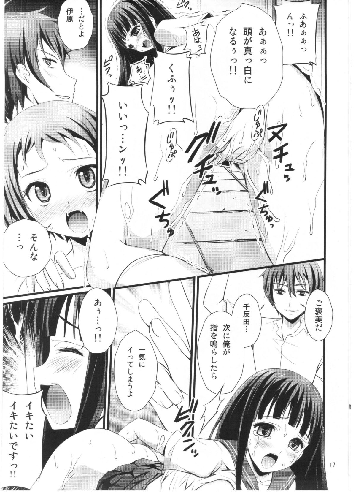 (C82) [マグダラ解放同盟 (月読さじん)] わたし催眠にかかります (氷菓)