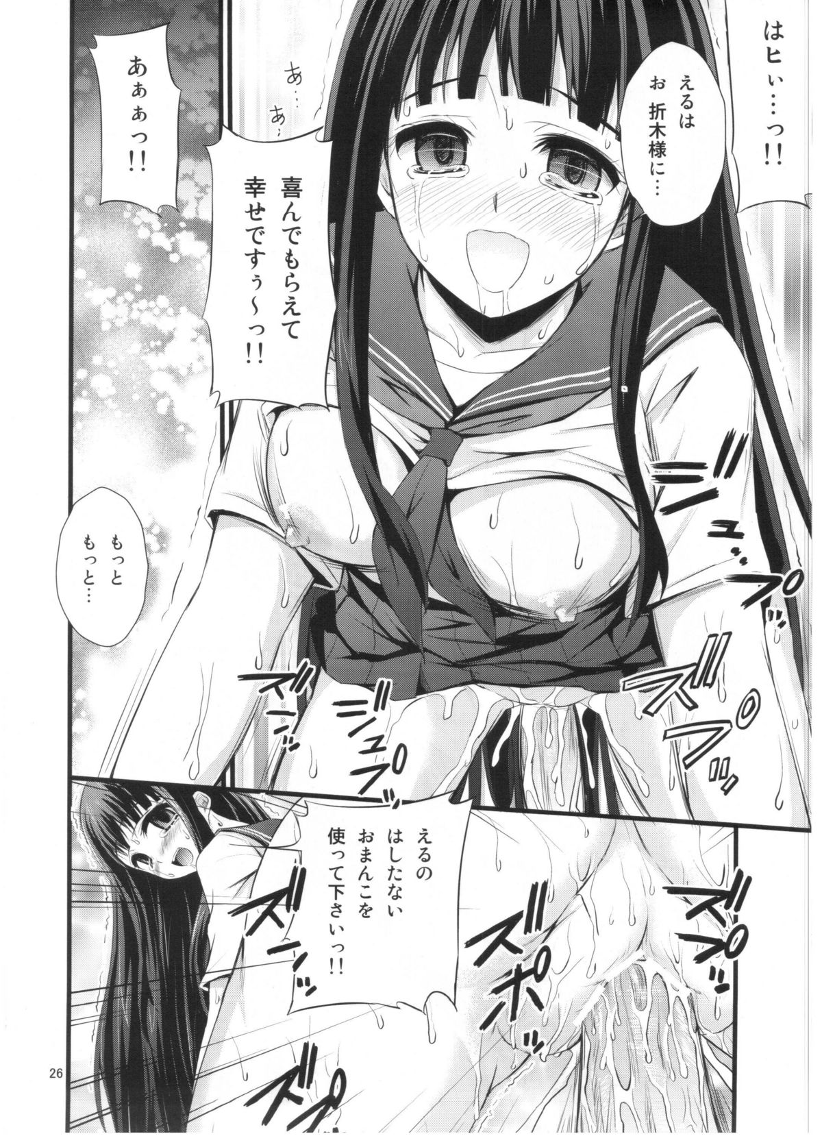 (C82) [マグダラ解放同盟 (月読さじん)] わたし催眠にかかります (氷菓)