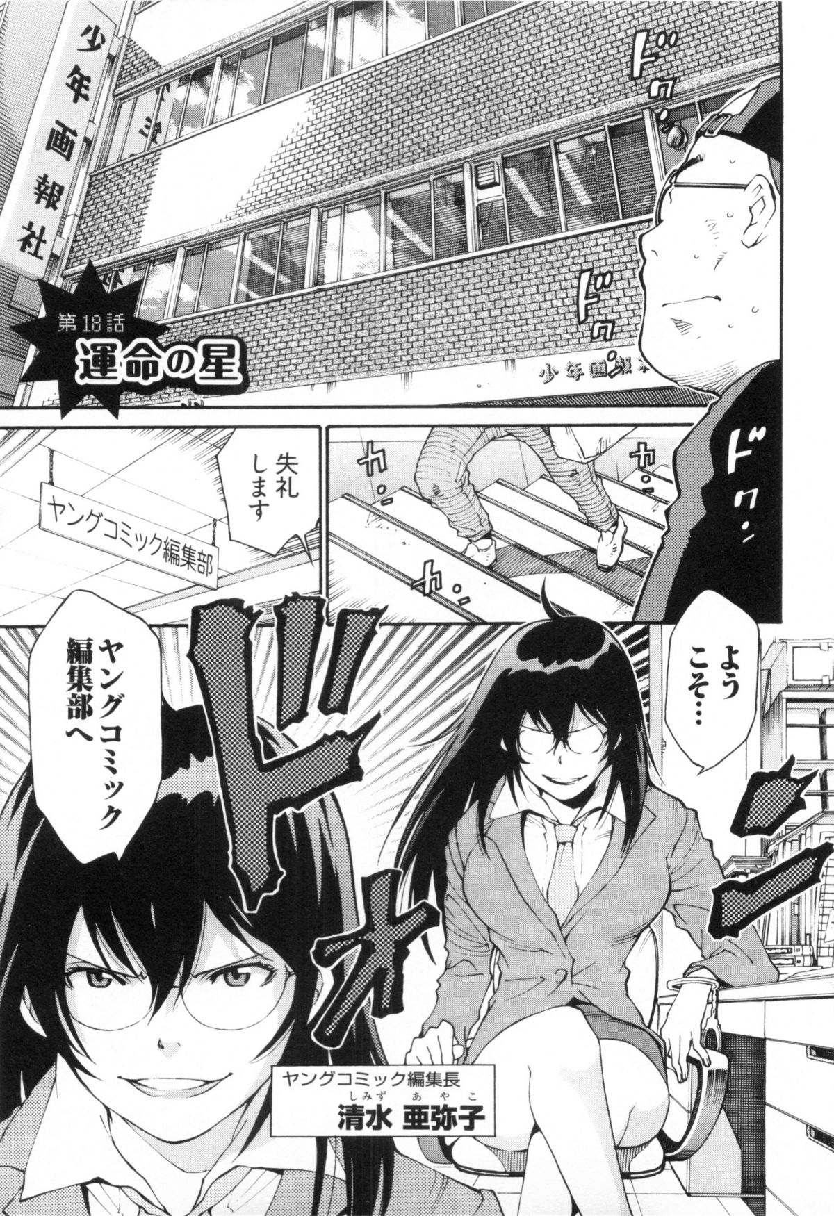 [金平守人] 110107 エロ漫の星 02 下巻 素人からのエロ漫画入門