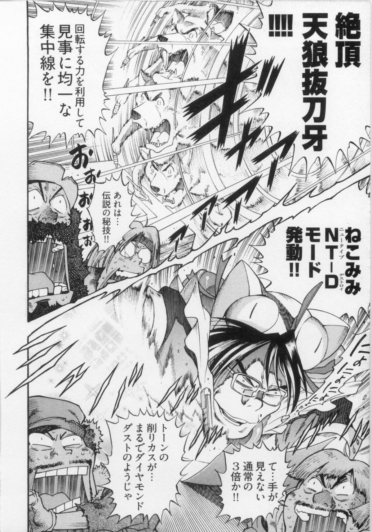 [金平守人] 110107 エロ漫の星 02 下巻 素人からのエロ漫画入門