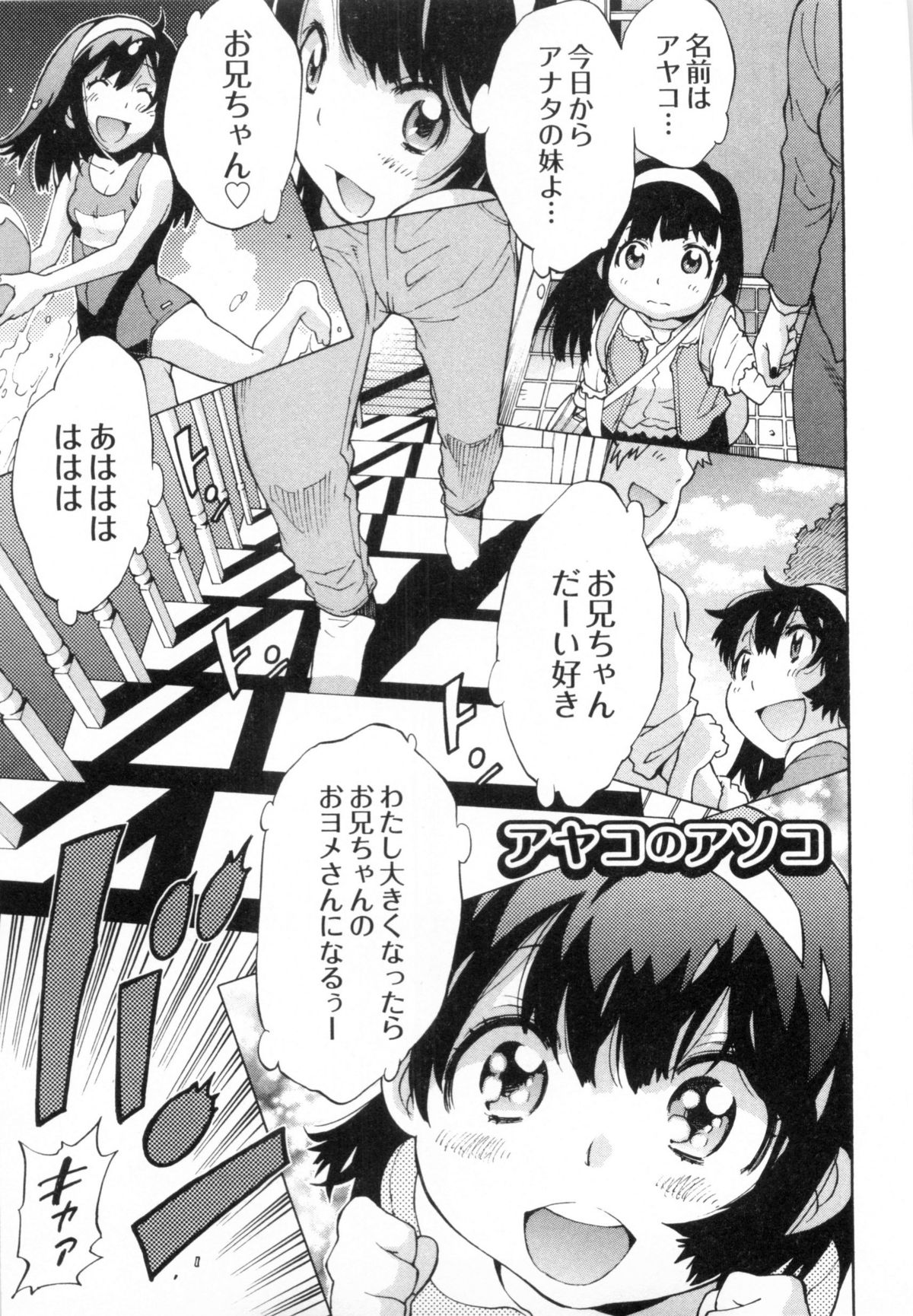 [金平守人] 110107 エロ漫の星 02 下巻 素人からのエロ漫画入門