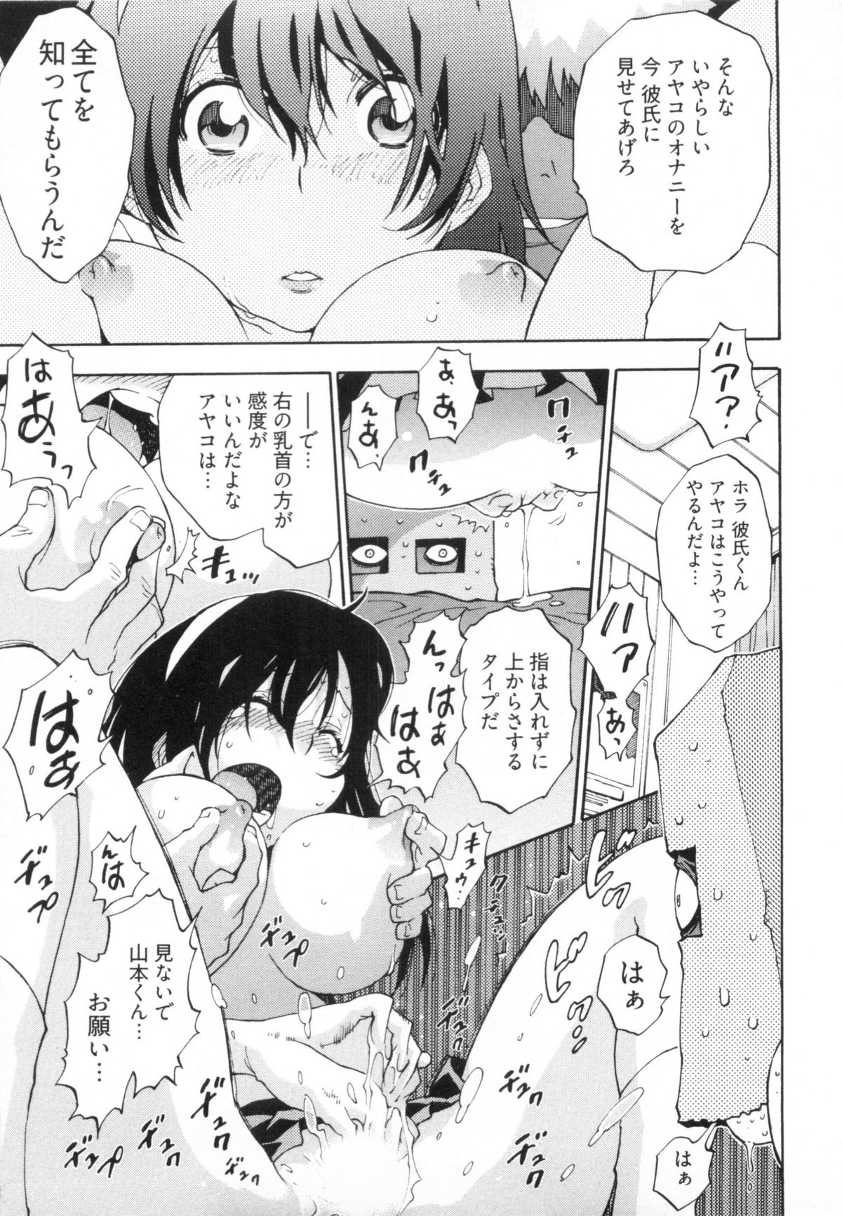 [金平守人] 110107 エロ漫の星 02 下巻 素人からのエロ漫画入門