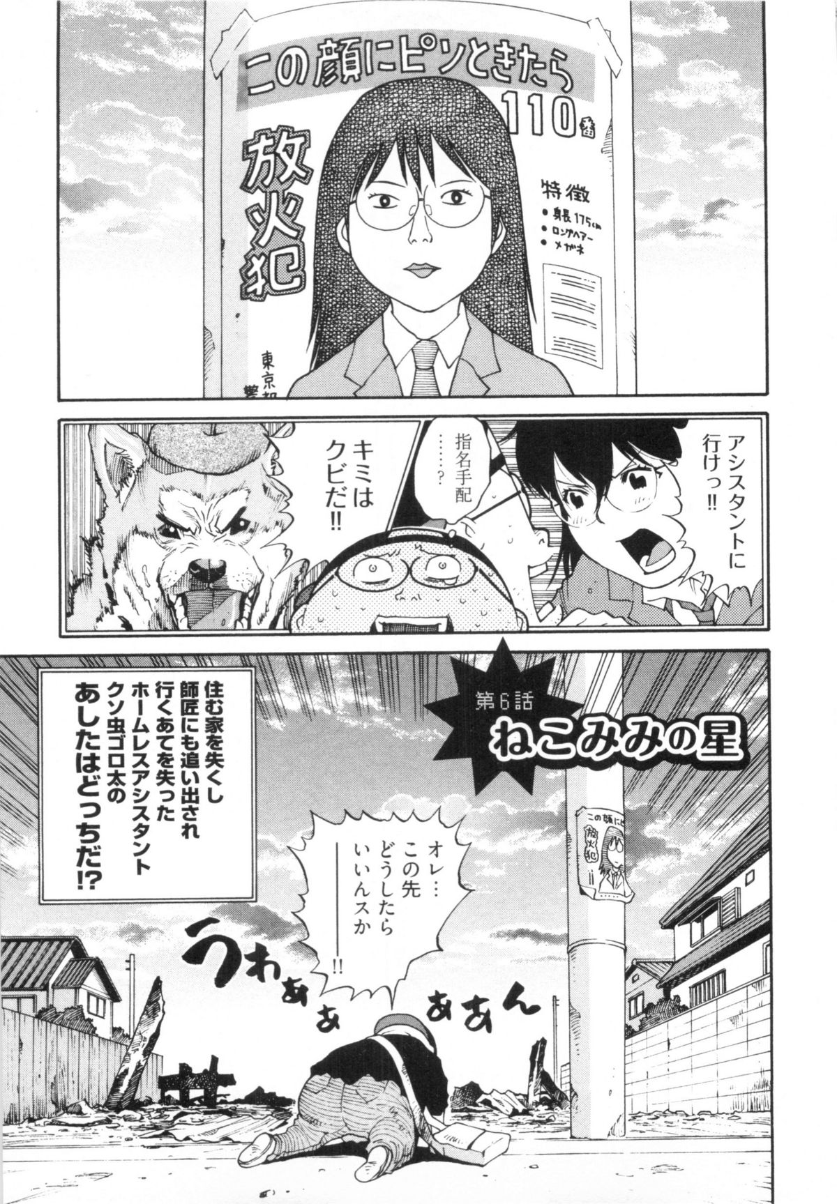 [金平守人] 110107 エロ漫の星 02 下巻 素人からのエロ漫画入門