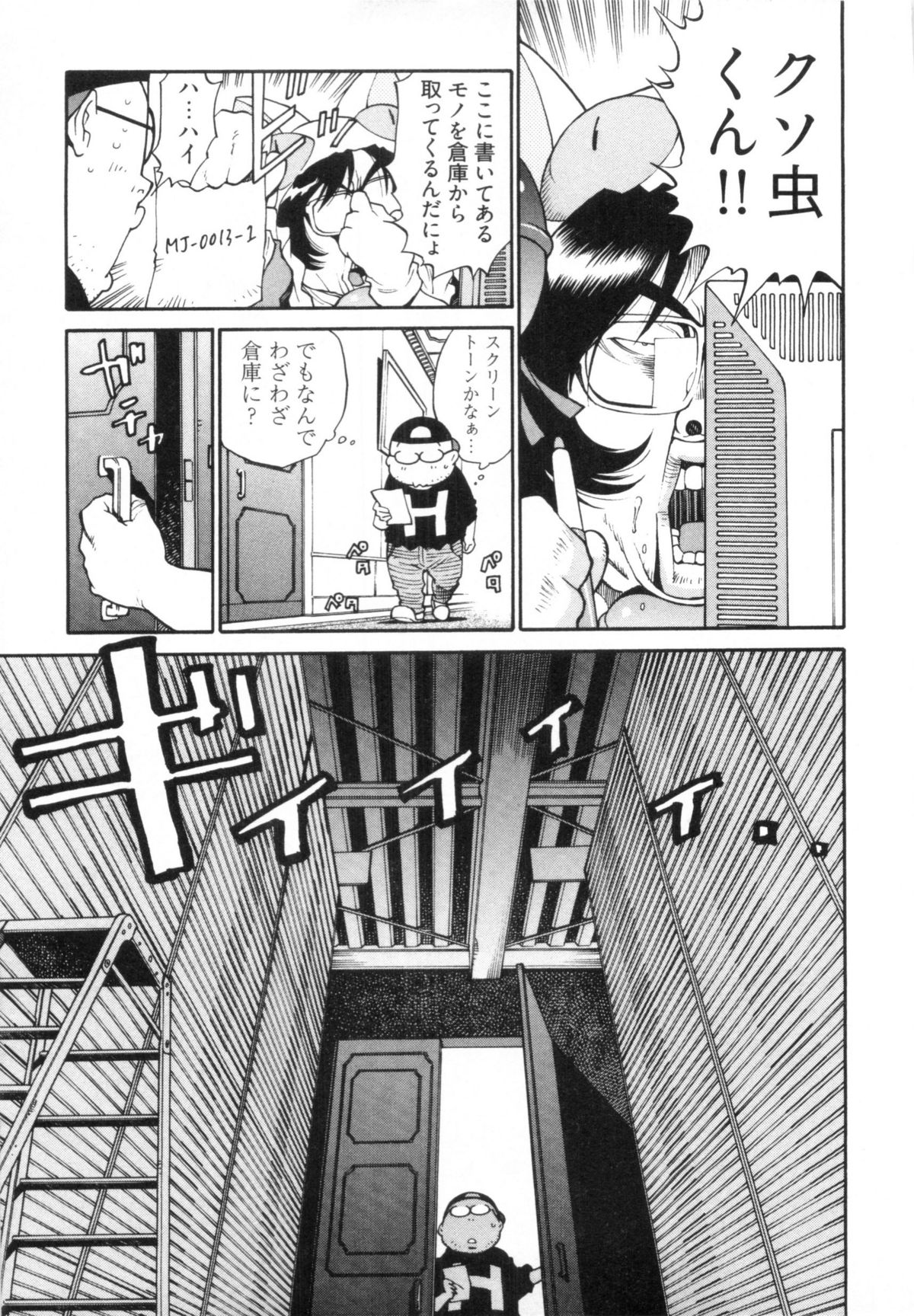 [金平守人] 110107 エロ漫の星 02 下巻 素人からのエロ漫画入門