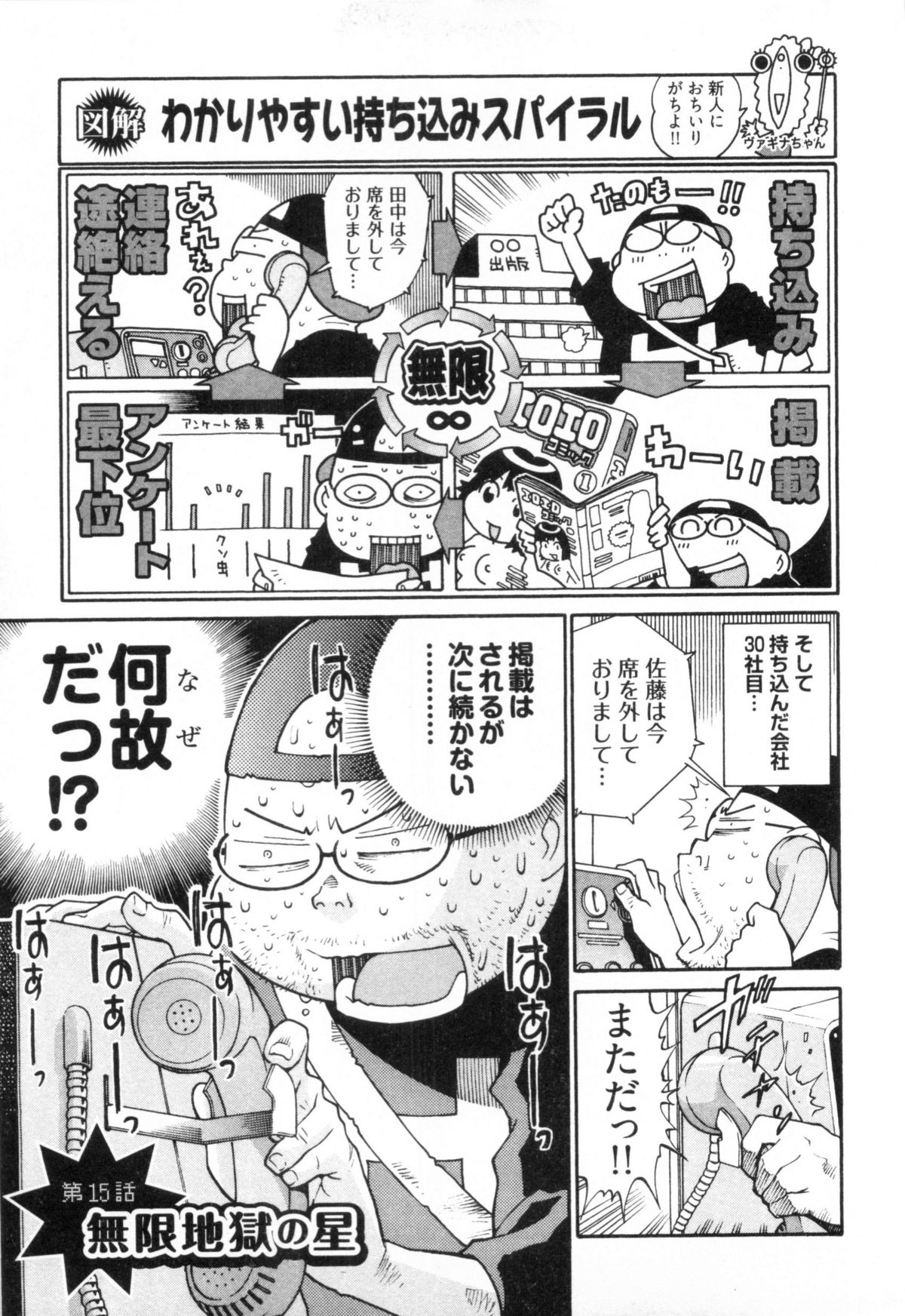 [金平守人] 110107 エロ漫の星 02 下巻 素人からのエロ漫画入門