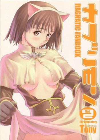 (C64) [T2 ART WORKS (Tony)] カブリモン Vol.2 (ラグナロクオンライン)