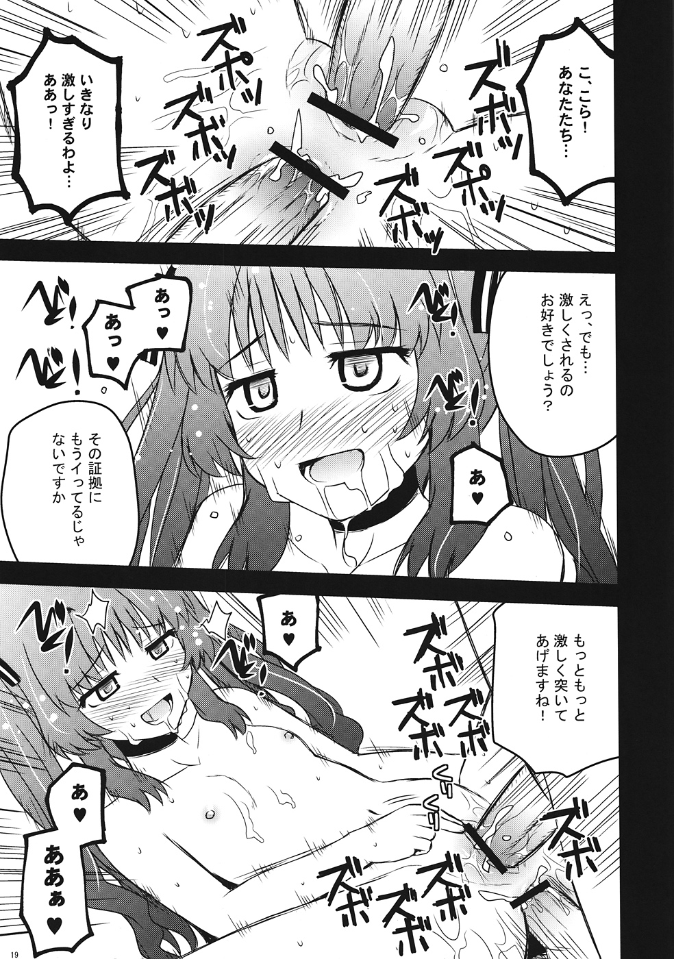 (C82) [あずれ別館 (紺野あずれ)] 檸檬クレメダンジュ (あの夏で待ってる)