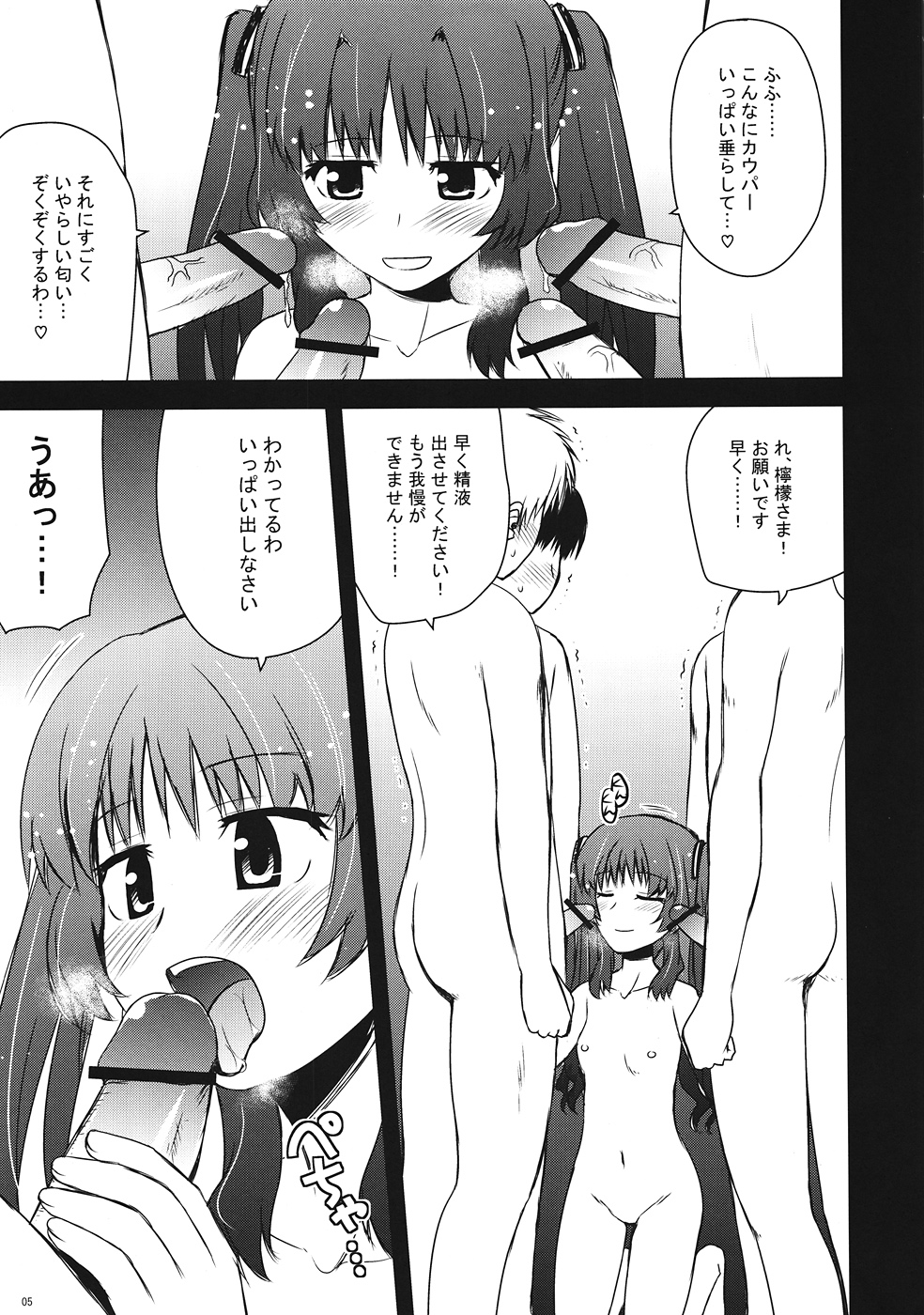 (C82) [あずれ別館 (紺野あずれ)] 檸檬クレメダンジュ (あの夏で待ってる)