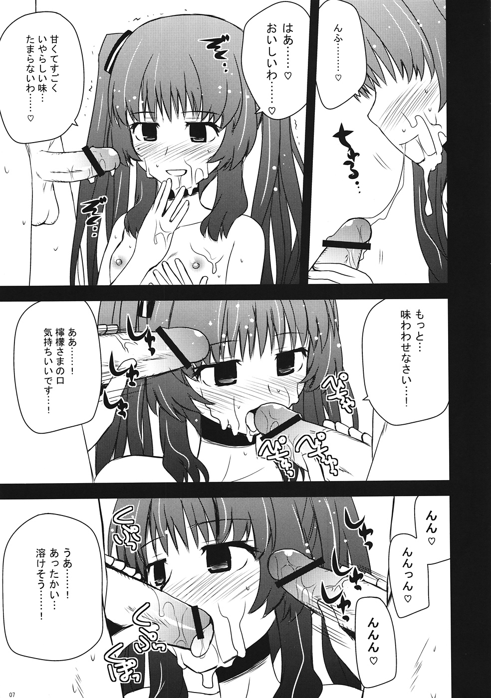 (C82) [あずれ別館 (紺野あずれ)] 檸檬クレメダンジュ (あの夏で待ってる)