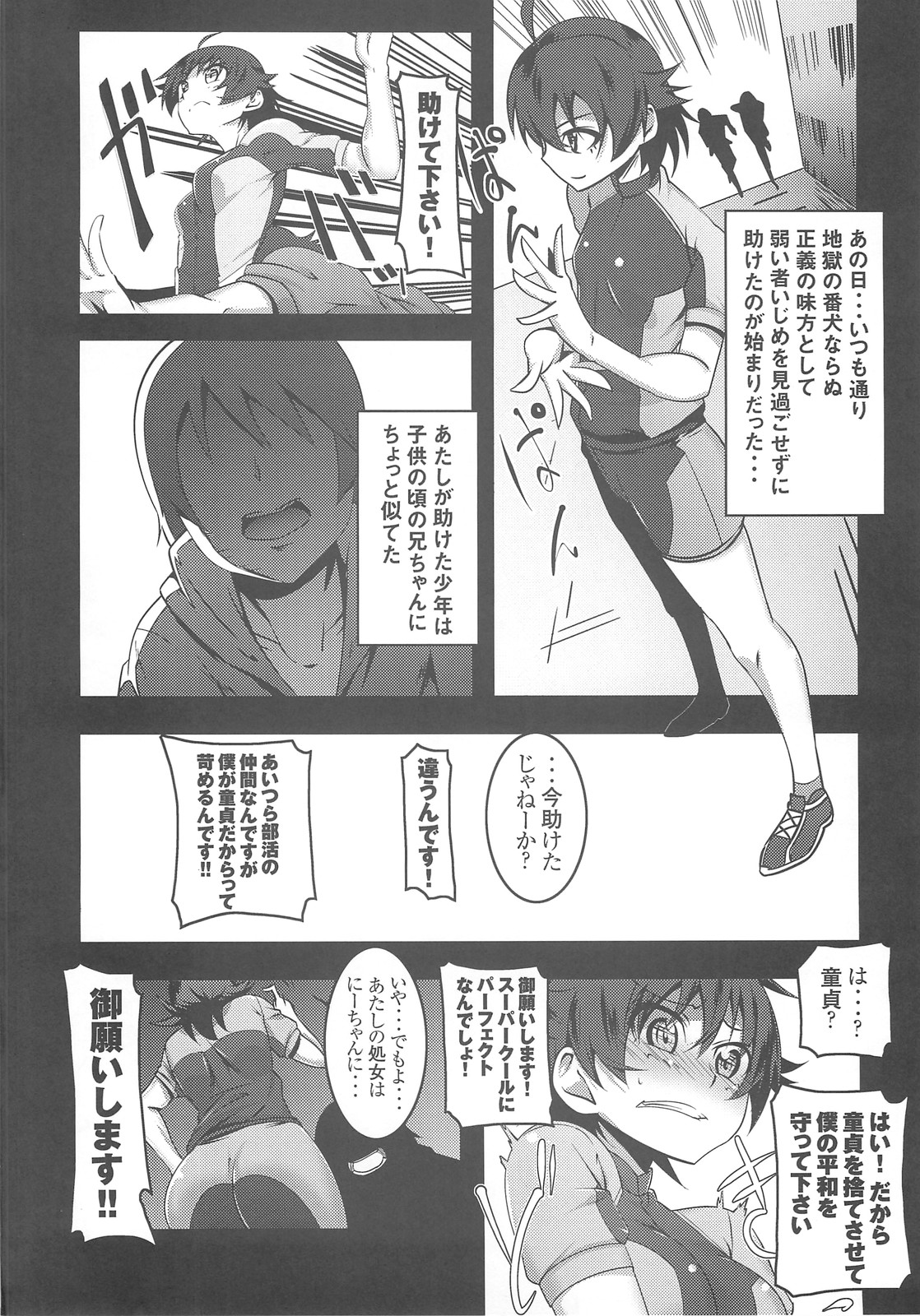 (C82) [夕鍋進行中 (田辺京)] 寝取語 (化物語)