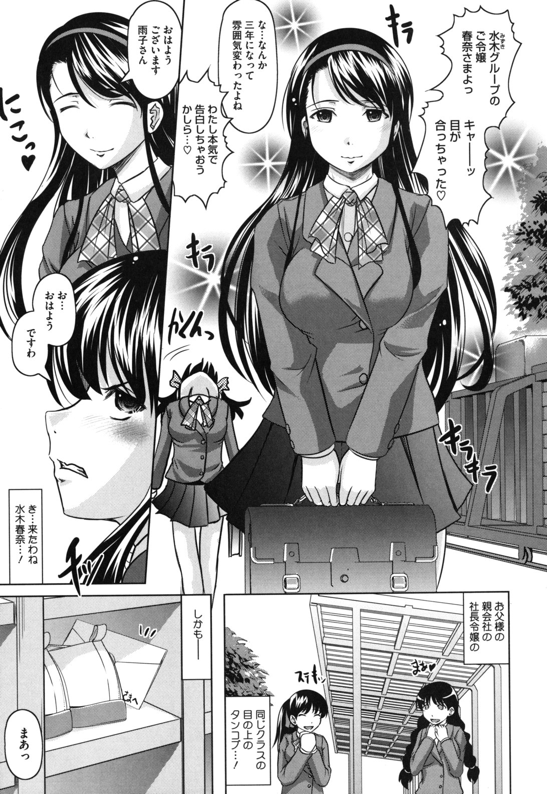 [神保ひとで] 春奈の秘密見てください