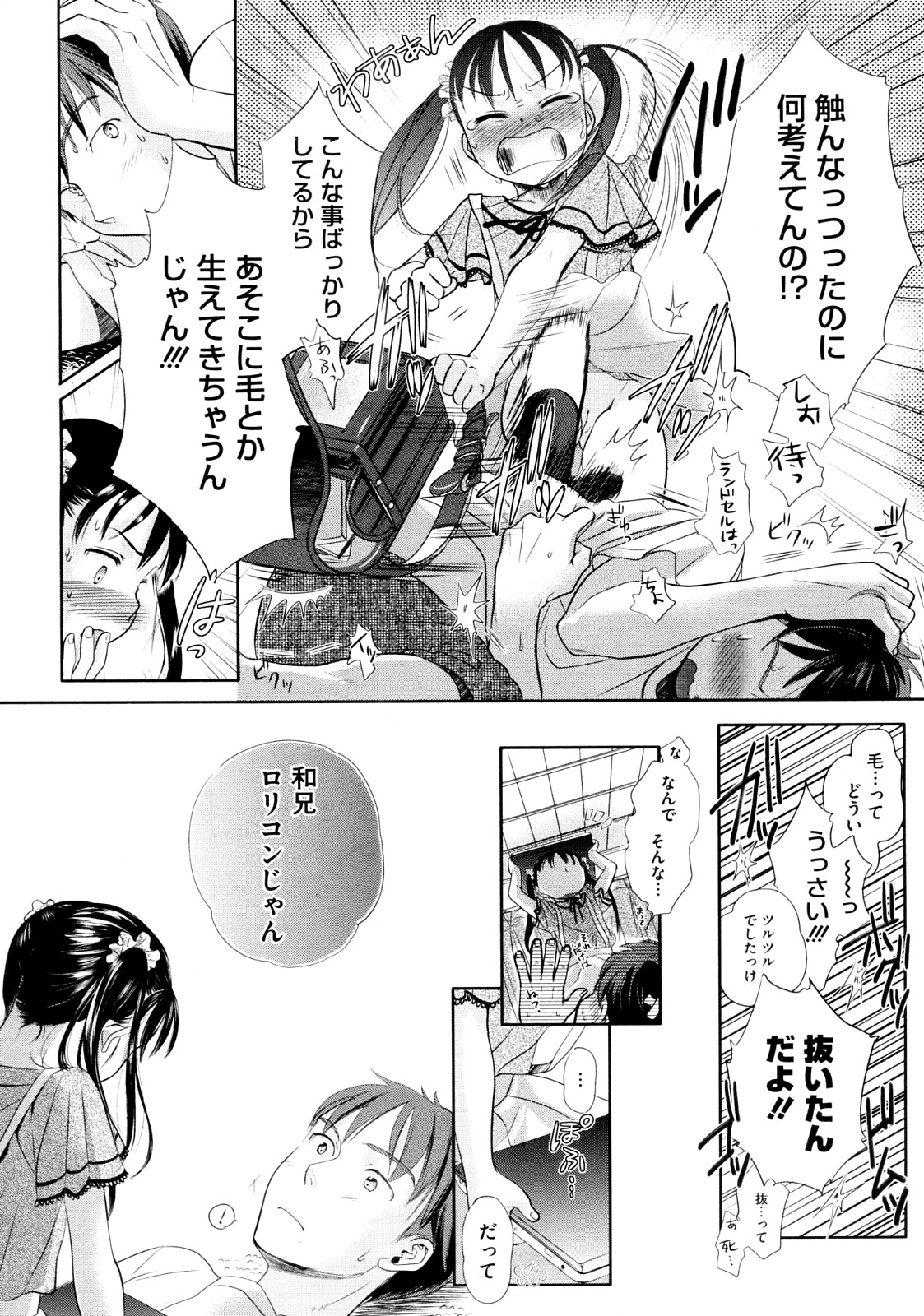 [佐伯] わかむらさきの (COMIC メガストア 2012年09月号)