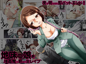 [Nightmare Express-悪夢の宅配便-] 欲望回帰第462章-巨乳な地味っ娘を朝まで生レイプ【1】関西娘和美編-