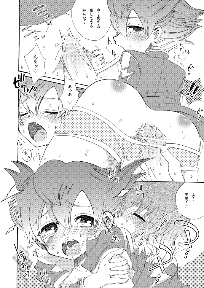 アポロン+-キョウカラXXキンシレイ（イナズマイレブン）