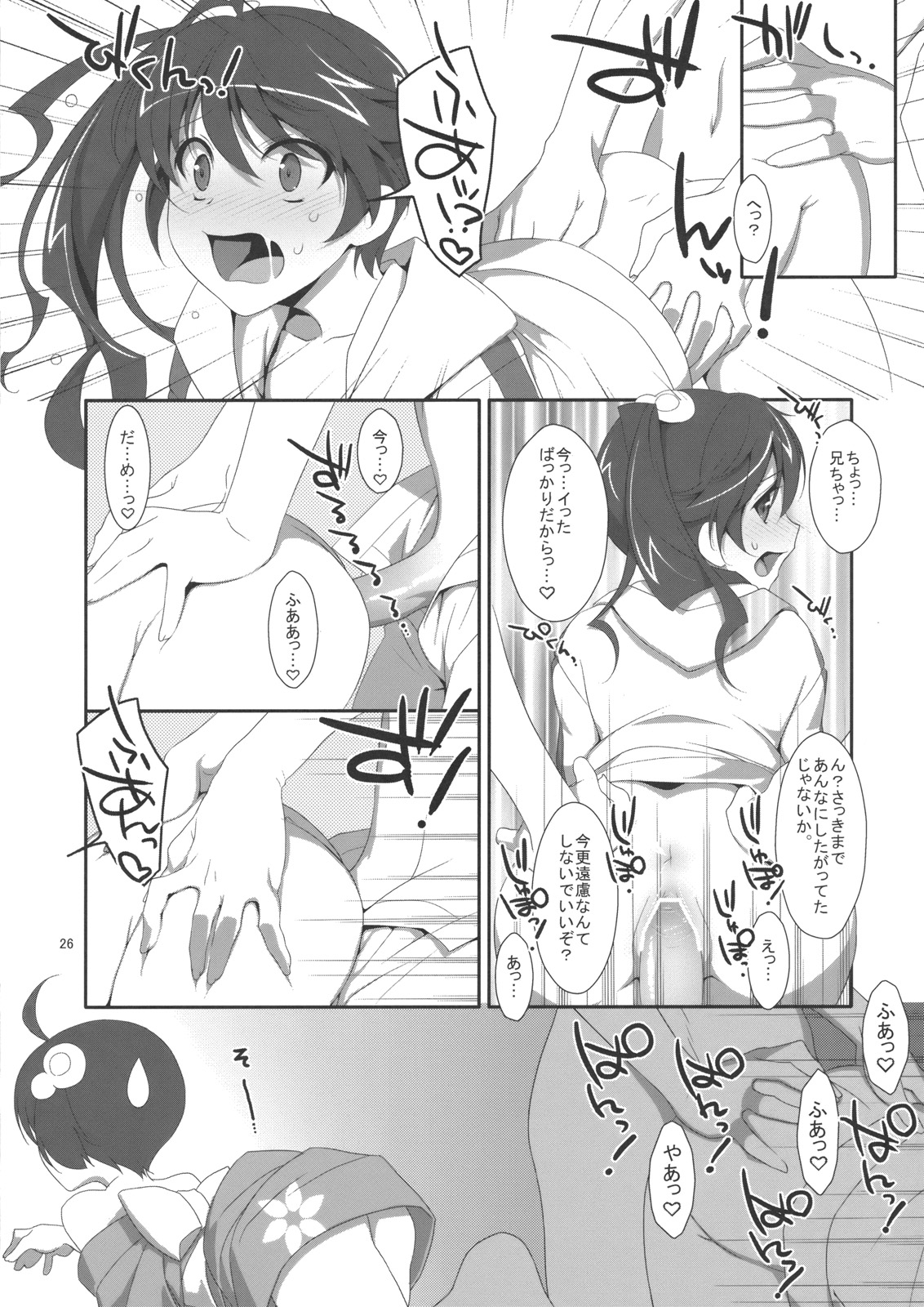 (C82) [TIES (タケイオーキ)] お兄ちゃんは妹に欲情したりしないよねっ？ (化物語)