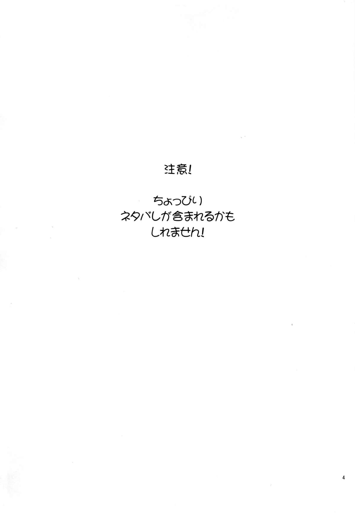 (C82) [少女月蝕 (嶋尾和)]ダブルアクセル～本当はエロいレイカー師匠と厨二かわいい黒雪姫先輩～ (アクセル・ワールド)