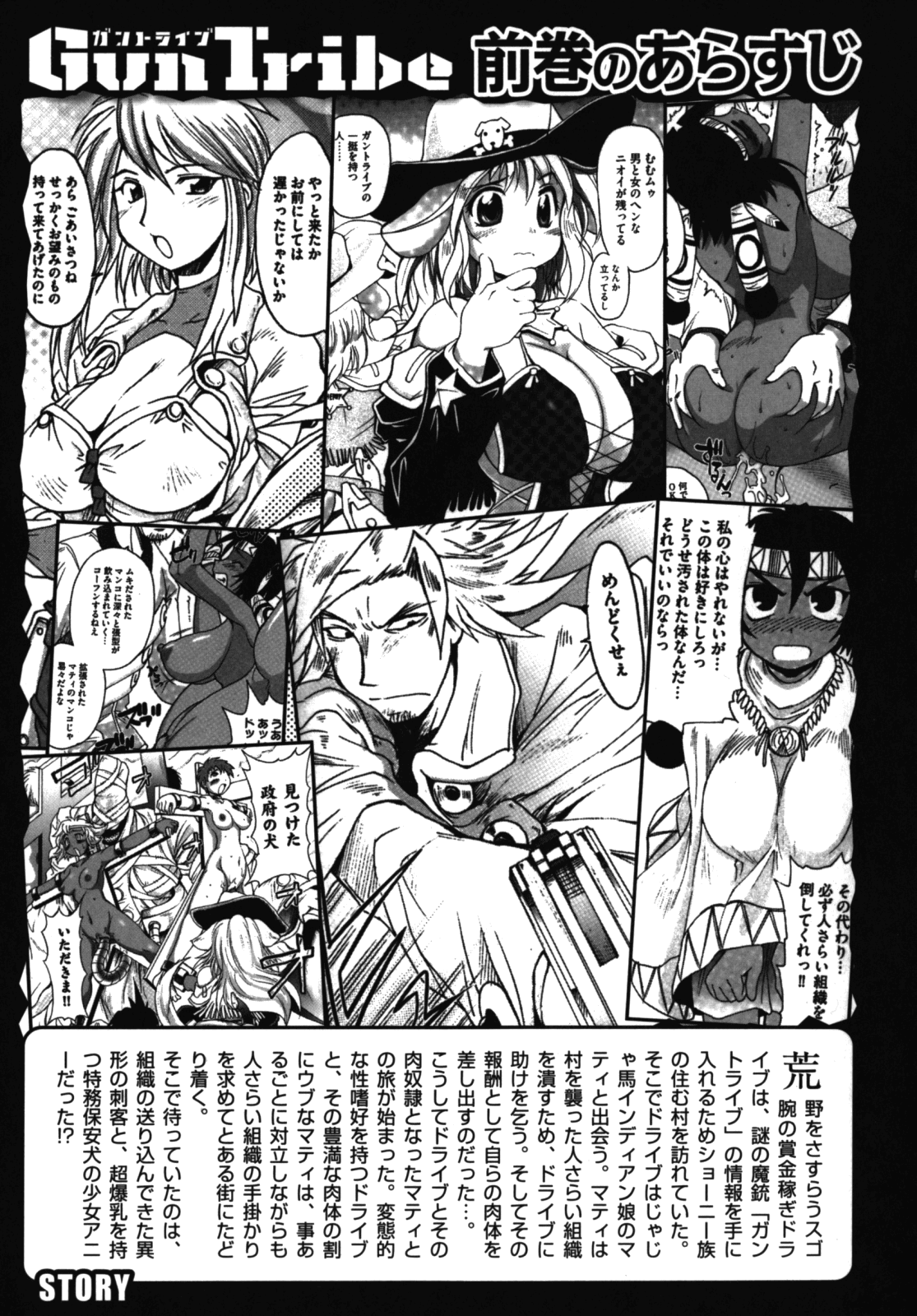 [四万十曜太] ガントライブ 2 [英訳]